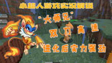 游戏变身攻略 VS 神奇宝贝我是谁游戏攻略 游戏变身攻略 VS 神奇宝贝我是谁游戏攻略