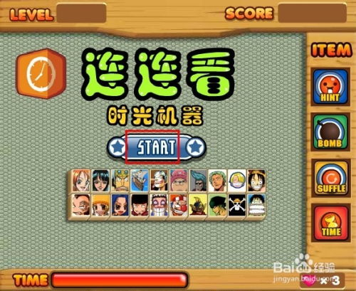 betdice游戏攻略 VS 航海王攻略游戏攻略