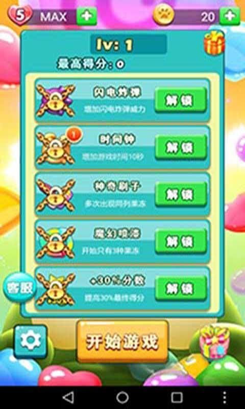 随意攻略游戏 VS 游戏去露营2安卓攻略