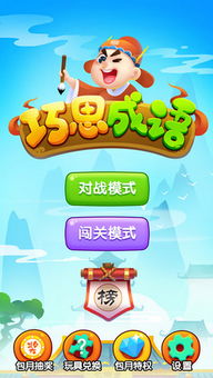 成语游戏攻略 VS 泡妞传奇游戏大全攻略 成语游戏攻略 VS 泡妞传奇游戏大全攻略