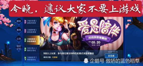 闹伴娘攻略游戏 VS 王者游戏新游戏攻略