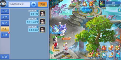 觅仙游戏攻略 VS 宫廷过年游戏攻略