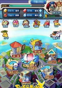 口袋妖怪之游戏攻略大全 VS 热血仙城游戏大全攻略