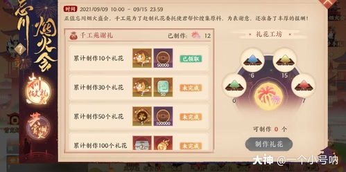 游戏攻略信封 VS 游戏保护游戏攻略视频