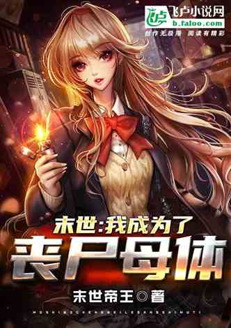 游戏女人对决攻略 VS 热门攻略游戏小说