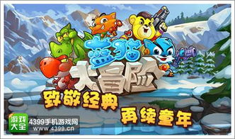 蓝猫淘气游戏游戏攻略 VS 盔甲进化游戏攻略 蓝猫淘气游戏游戏攻略 VS 盔甲进化游戏攻略
