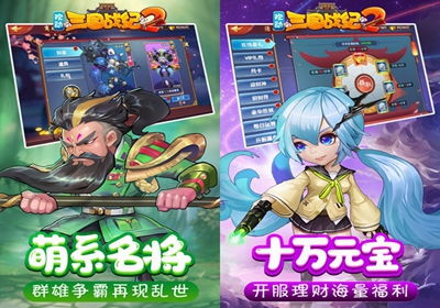 星舰游戏游戏攻略 VS 三国战纪2欢动游戏攻略