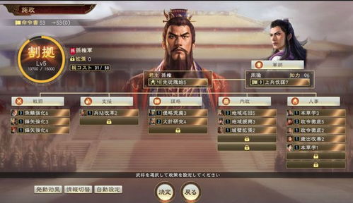 tomai游戏攻略 VS 三国6特别版攻略游戏