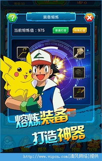 皮卡丘模拟器小游戏攻略 VS steal游戏攻略 皮卡丘模拟器小游戏攻略 VS steal游戏攻略