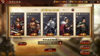 游戏攻略文明 VS 游戏三国志11武将攻略 游戏攻略文明 VS 游戏三国志11武将攻略