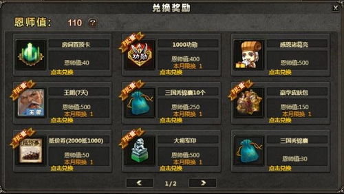 SKAD游戏攻略 VS 三国战纪2日游戏攻略图