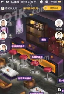 游戏攻略主 VS 侦探游戏聚会游戏攻略