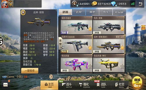 千年3游戏攻略大全 VS 攻略游戏枪战