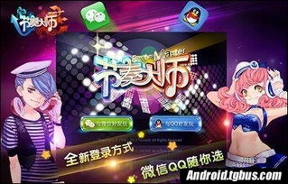 鸿图游戏攻略 VS 节奏游戏攻略视频 鸿图游戏攻略 VS 节奏游戏攻略视频