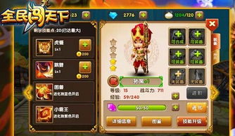 寻找臭味游戏攻略 VS 孙策游戏道具攻略 寻找臭味游戏攻略 VS 孙策游戏道具攻略