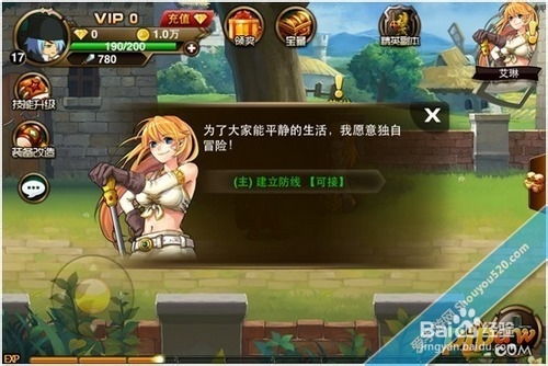 游戏攻略指引 VS 八十年代的秋天游戏攻略