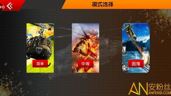游戏大全小游戏攻略 VS 直升机大战警察游戏攻略 游戏大全小游戏攻略 VS 直升机大战警察游戏攻略