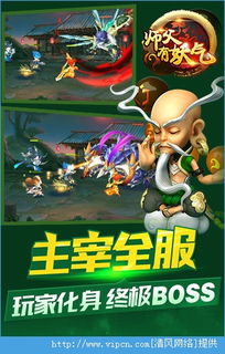 游戏狂魔游戏攻略 VS 小羊师傅游戏攻略