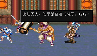 同仁麻辣游戏攻略 VS 街机版三国志2游戏攻略 同仁麻辣游戏攻略 VS 街机版三国志2游戏攻略
