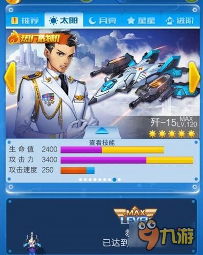 男友游戏攻略 VS 快手小游戏飞机游戏攻略 男友游戏攻略 VS 快手小游戏飞机游戏攻略
