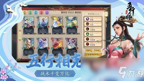 五行师游戏特色攻略 VS 果盘游戏里的游戏攻略 五行师游戏特色攻略 VS 果盘游戏里的游戏攻略