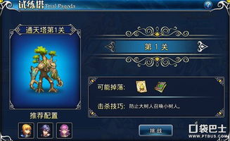 攻略saber游戏 VS 岳飞传游戏攻略图文并茂 攻略saber游戏 VS 岳飞传游戏攻略图文并茂