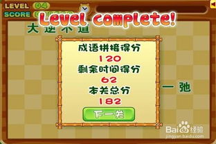 lovense游戏攻略 VS 成语游戏攻略