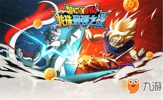 龙珠秒杀游戏攻略 VS 抹杀游戏攻略 龙珠秒杀游戏攻略 VS 抹杀游戏攻略