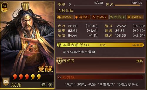 当明星游戏攻略 VS 三国志游戏二攻略视频