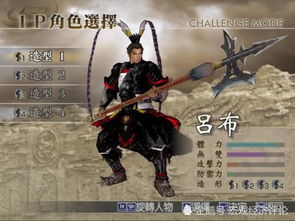 三国战纪无双小游戏攻略 VS 准心游戏攻略 三国战纪无双小游戏攻略 VS 准心游戏攻略