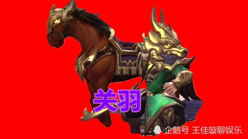关羽骑驴游戏攻略 VS 插卡游戏神话游戏攻略 关羽骑驴游戏攻略 VS 插卡游戏神话游戏攻略