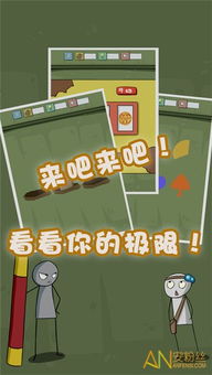 西藏游戏攻略 VS 最囧的游戏1攻略视频