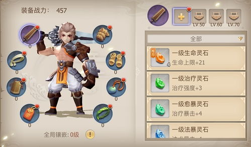 减肥肚皮游戏攻略 VS 古剑奇谭1寻宝游戏攻略