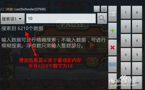 全能攻略游戏游戏 VS 南方学姐游戏攻略