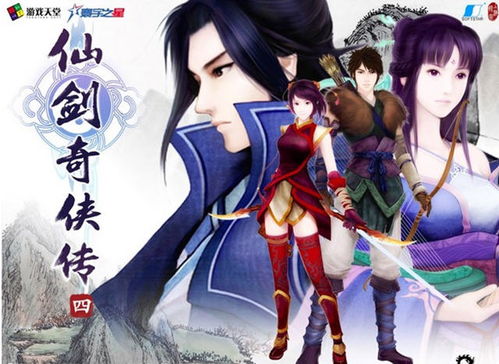 游戏仙剑三雪见攻略 VS 恋爱攻略女生篇攻略游戏 游戏仙剑三雪见攻略 VS 恋爱攻略女生篇攻略游戏