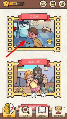 放纵游戏攻略 VS 保持卫生游戏攻略