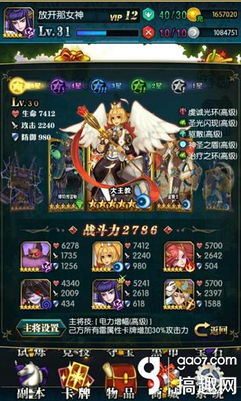 绝世战魂游戏卡牌攻略 VS visiter游戏攻略