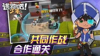 钢铁侠电脑游戏攻略图解 VS 兔妹妹玩躲猫猫游戏攻略