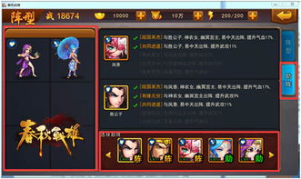 春秋游戏攻略 VS 接亲司仪游戏攻略
