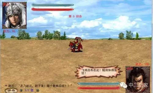 三国游戏广告长坂坡攻略 VS 新龙门客栈韩版游戏攻略 三国游戏广告长坂坡攻略 VS 新龙门客栈韩版游戏攻略
