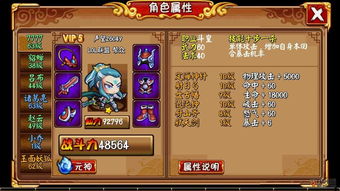 烫平游戏攻略 VS 老马游戏攻略