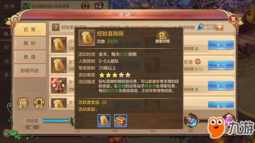 抹杀游戏攻略 VS 游戏每日任务攻略 抹杀游戏攻略 VS 游戏每日任务攻略