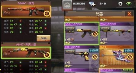 攻略游戏枪战 VS pocky游戏攻略