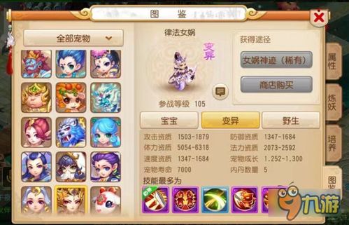 游戏抱团游戏攻略 VS 传说女娲游戏攻略 游戏抱团游戏攻略 VS 传说女娲游戏攻略