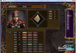 三国志9强化版游戏攻略 VS 攻略向的攻略游戏下载