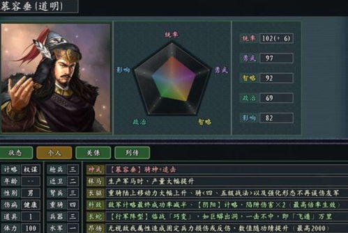 游戏三国志11武将攻略 VS 游戏种草攻略 游戏三国志11武将攻略 VS 游戏种草攻略