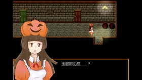 恐怖游戏犹豫游戏攻略 VS tricktreat游戏攻略 恐怖游戏犹豫游戏攻略 VS tricktreat游戏攻略