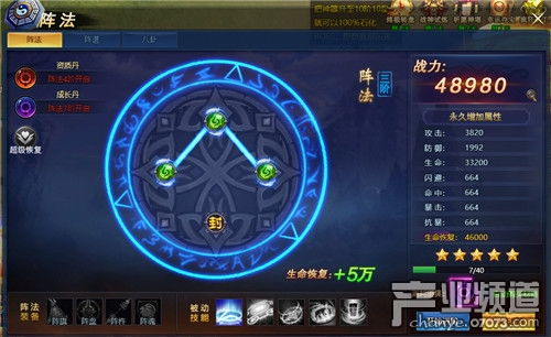 游戏阵法攻略 VS 游戏快乐攻略 游戏阵法攻略 VS 游戏快乐攻略