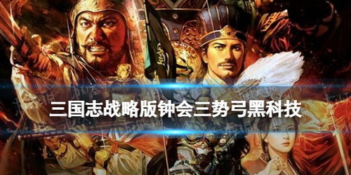 enj游戏攻略 VS 三国志游戏攻略三势陆抗 enj游戏攻略 VS 三国志游戏攻略三势陆抗