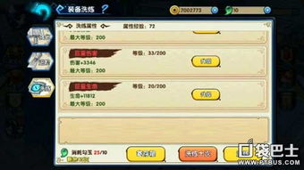 messenger游戏攻略 VS 滑稽游戏通关攻略